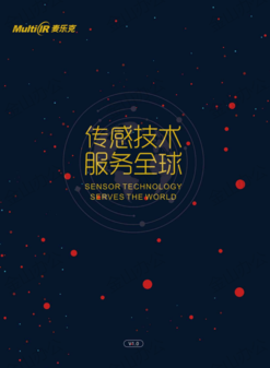 《麦乐克企业（集团）画册》