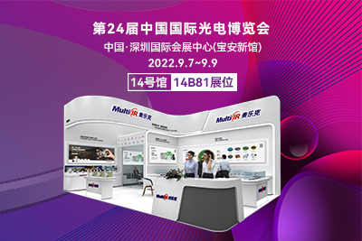 麦乐克将亮相2022中国光博会，逾200+传感专利技术齐绽放