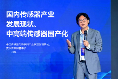 中国传感器与物联网产业联盟副理事长、麦乐克集团董事长吕晶先生在2023世界物联网博览会的主题演讲