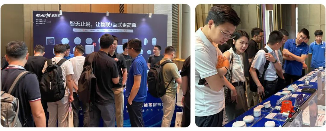 麦乐克智能家居技术生态大会