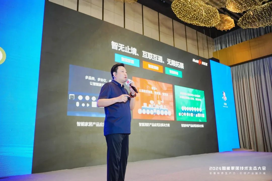 麦乐克智能家居技术生态大会