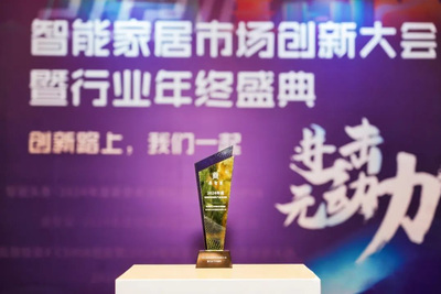 喜讯 | 麦乐克吸顶式人体存在传感器斩获“2024年度智能家居创新产品总评榜·鼎智奖”